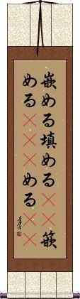 Scroll