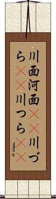 Scroll