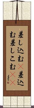 Scroll