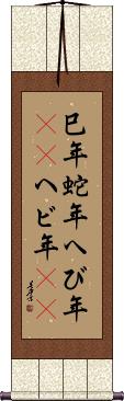 Scroll