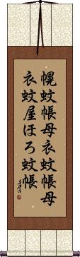 Scroll