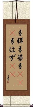 Scroll