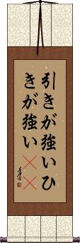 Scroll