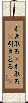 Scroll
