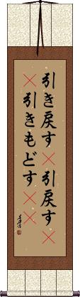 Scroll