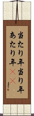 Scroll