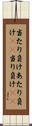 Scroll
