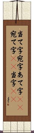 Scroll