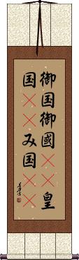 Scroll