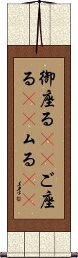 Scroll
