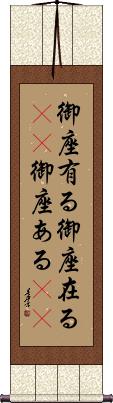 Scroll