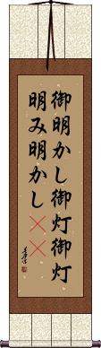 Scroll
