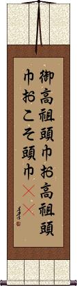 Scroll