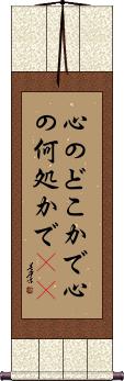 Scroll