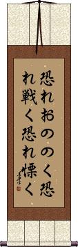 Scroll