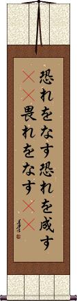 Scroll