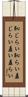 Scroll