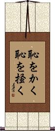 Scroll