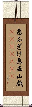Scroll