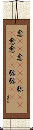 Scroll