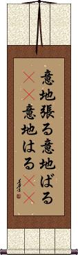 Scroll