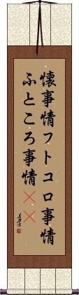 Scroll
