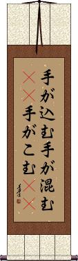 Scroll