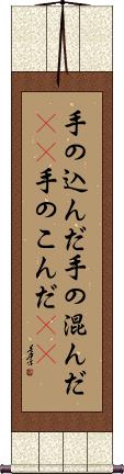Scroll
