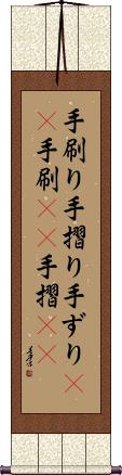 Scroll