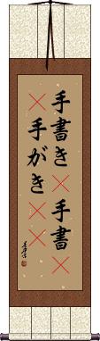 Scroll
