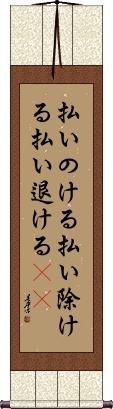 Scroll