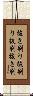 Scroll