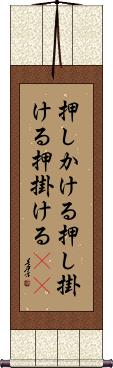 Scroll