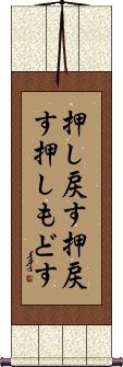 Scroll