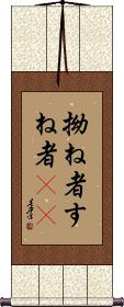 Scroll
