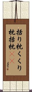 Scroll