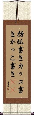 Scroll