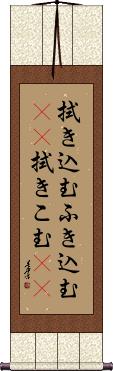Scroll