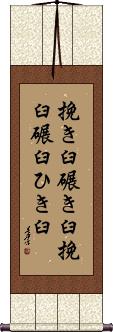 Scroll