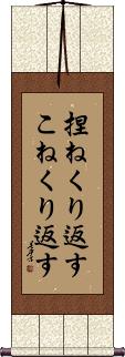 Scroll