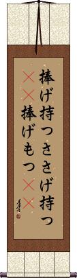 Scroll