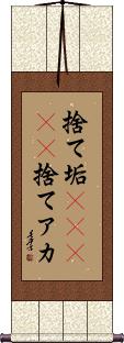 Scroll