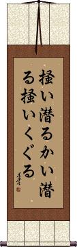Scroll