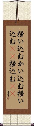 Scroll