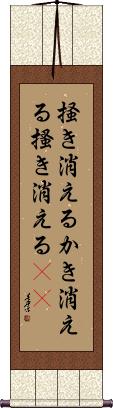 Scroll