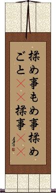 Scroll