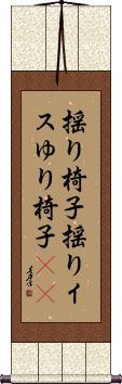 Scroll