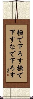 Scroll