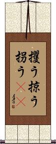 Scroll