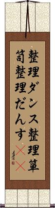Scroll